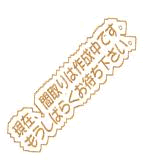 熱海市 上多賀の間取り、または地形
